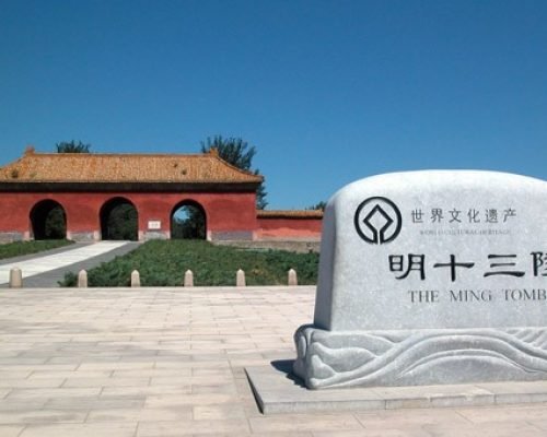 4 Days Beijing Classic Tour